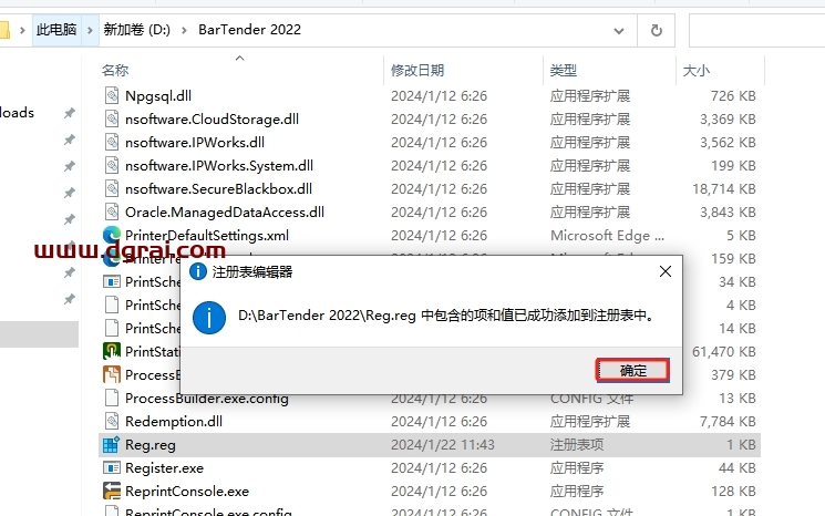 BarTender Enterprise 2022中文完整版下载与安装教程