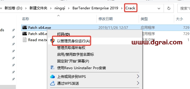 BarTender Enterprise 2019中文版下载地址与安装教程