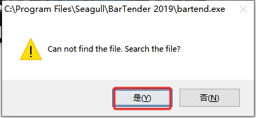 BarTender Enterprise 2019中文版下载地址与安装教程
