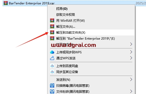 BarTender Enterprise 2019中文版下载地址与安装教程