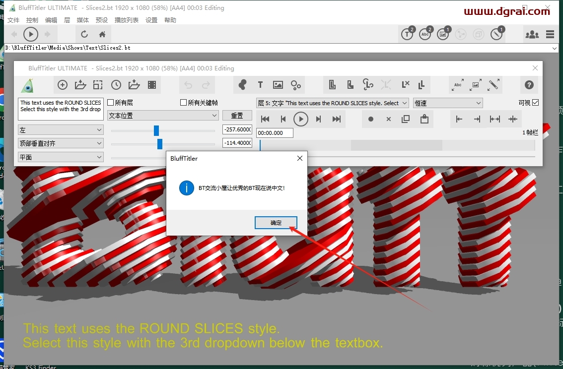 BluffTitler 15.8.1.9简体中文版下载与安装教程