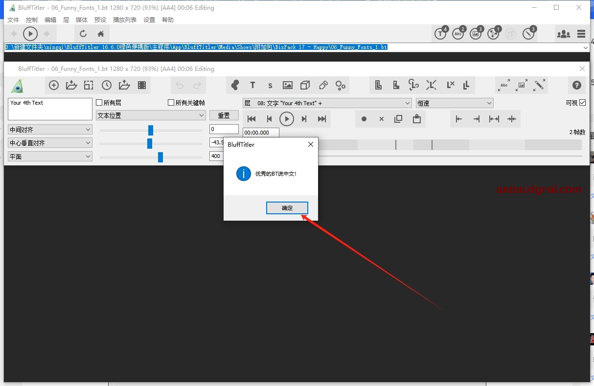 BluffTitler 16.6.0绿色中文版下载与安装教程