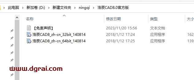 浩辰CAD8专业试用版下载与安装教程