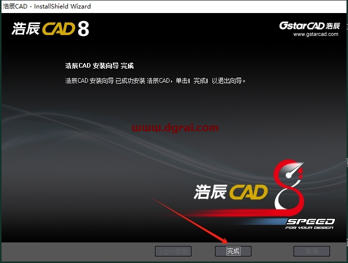 浩辰CAD8专业试用版下载与安装教程