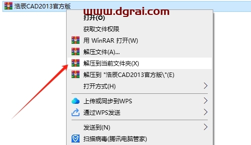 浩辰CAD建筑版2013专业试用版下载与安装教程