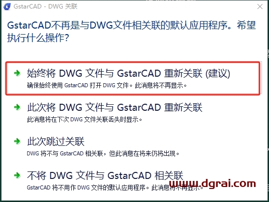 浩辰CAD建筑版2013专业试用版下载与安装教程