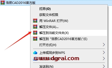 浩辰CAD建筑2016中文正式版下载与安装教程