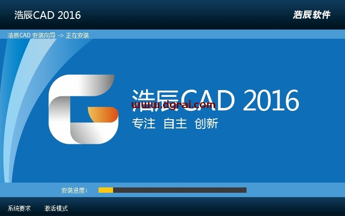 浩辰CAD建筑2016中文正式版下载与安装教程