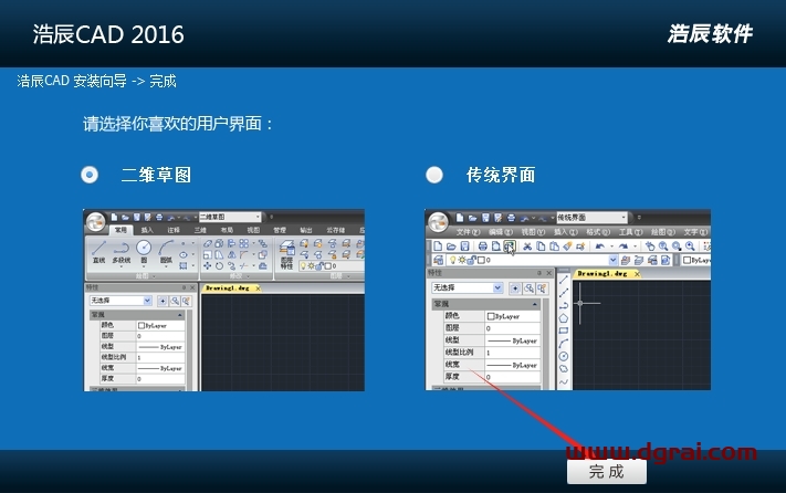 浩辰CAD建筑2016中文正式版下载与安装教程