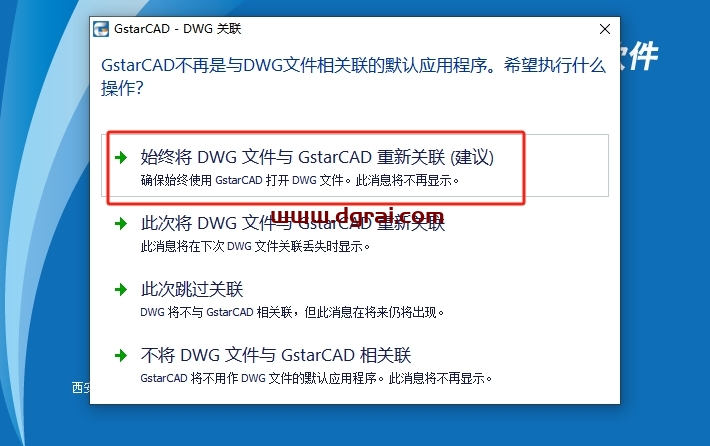 浩辰CAD建筑2016中文正式版下载与安装教程
