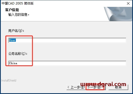 中望CAD2005中文试用版下载与ZWCAD2005安装教程