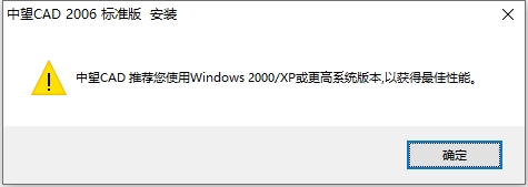中望CAD2006下载与ZWCAD2006安装教程