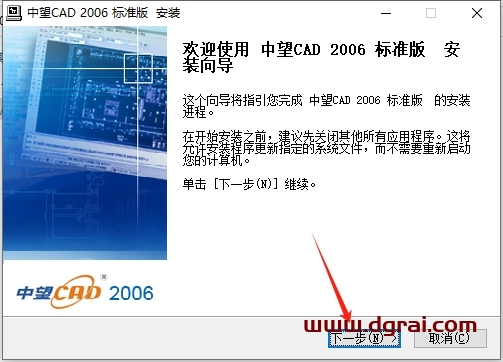 中望CAD2006下载与ZWCAD2006安装教程