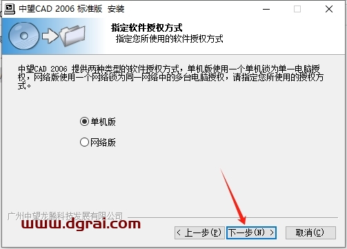 中望CAD2006下载与ZWCAD2006安装教程