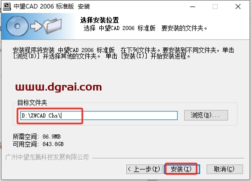 中望CAD2006下载与ZWCAD2006安装教程