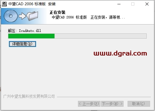中望CAD2006下载与ZWCAD2006安装教程