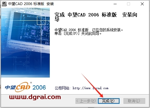 中望CAD2006下载与ZWCAD2006安装教程