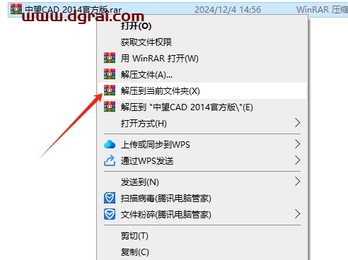 中望CAD2014官方简体中文版下载与安装教程