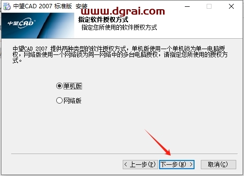中望CAD2007官方标准版下载与安装教程