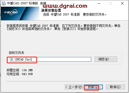 中望CAD2007官方标准版下载与安装教程