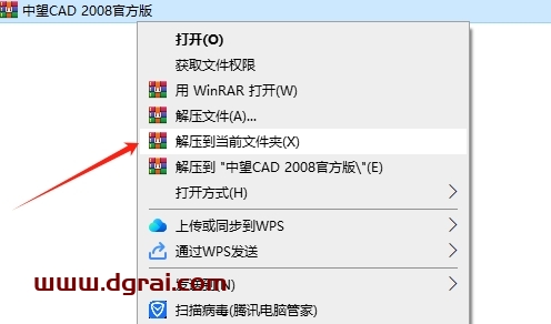 中望CAD2008【ZWCAD2008】中文正式版下载与安装教程