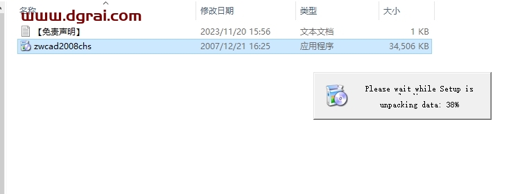 中望CAD2008【ZWCAD2008】中文正式版下载与安装教程