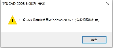 中望CAD2008【ZWCAD2008】中文正式版下载与安装教程