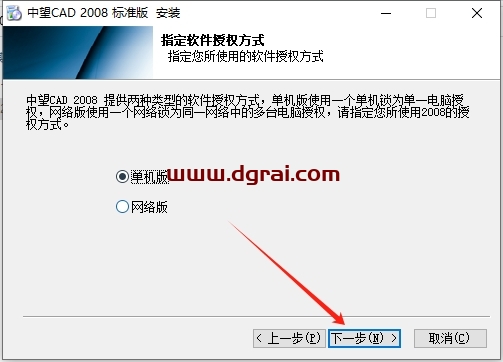 中望CAD2008【ZWCAD2008】中文正式版下载与安装教程