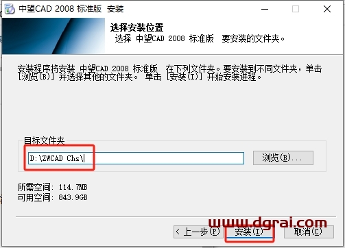 中望CAD2008【ZWCAD2008】中文正式版下载与安装教程