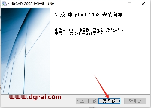 中望CAD2008【ZWCAD2008】中文正式版下载与安装教程