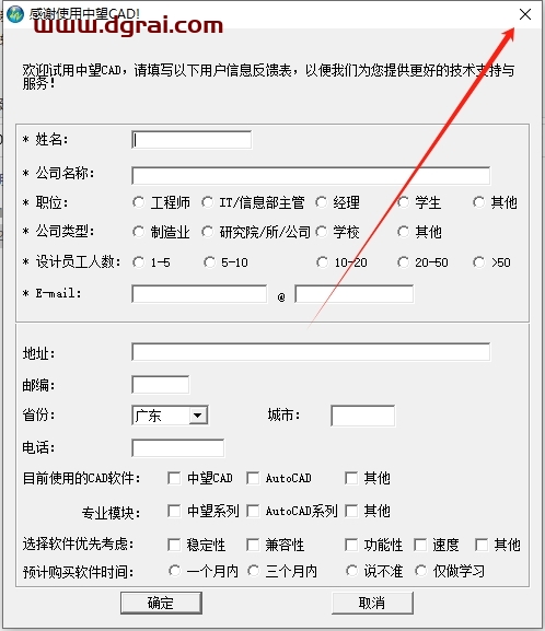 中望CAD2008【ZWCAD2008】中文正式版下载与安装教程