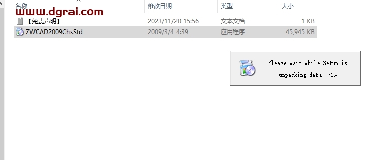 中望CAD2009标准免费版下载与安装教程