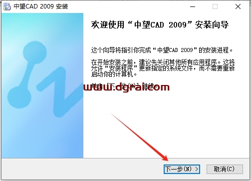 中望CAD2009标准免费版下载与安装教程