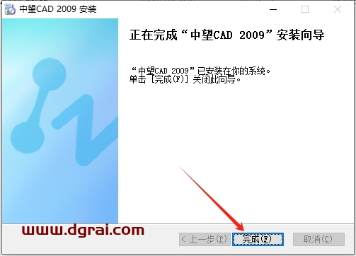 中望CAD2009标准免费版下载与安装教程