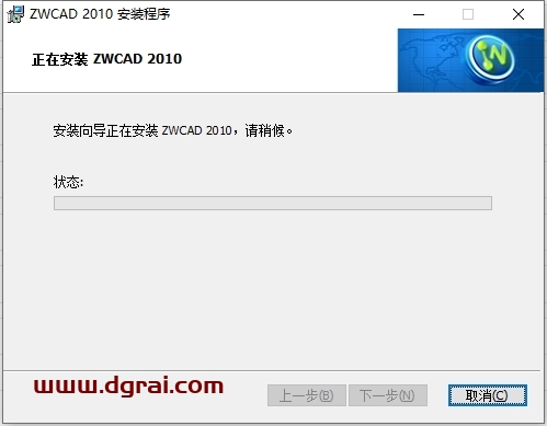 中望CAD2010专业免费中文版下载与安装教程