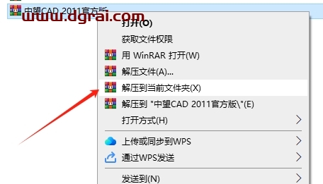 中望CAD2011免费试用版下载与安装教程