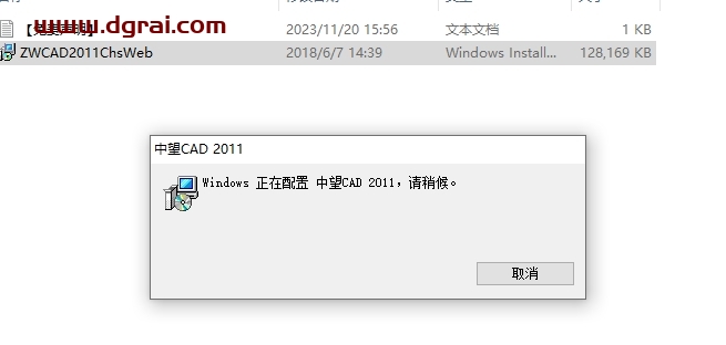 中望CAD2011免费试用版下载与安装教程