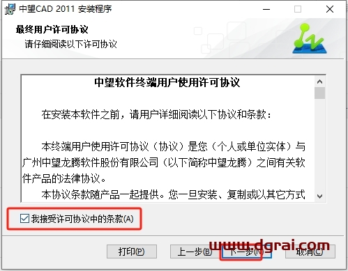 中望CAD2011免费试用版下载与安装教程