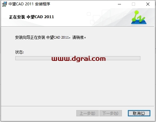 中望CAD2011免费试用版下载与安装教程