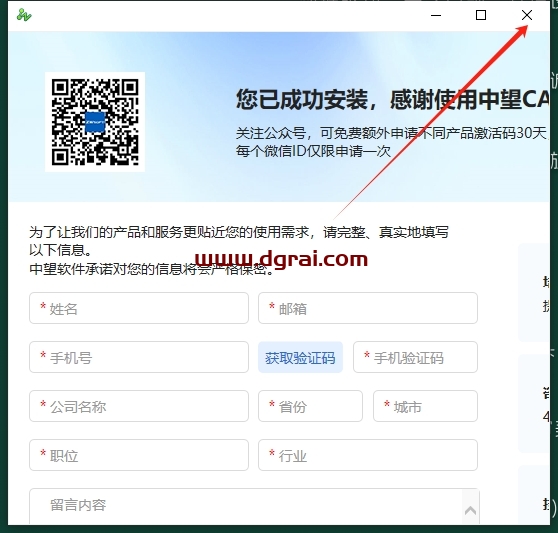 中望CAD2011免费试用版下载与安装教程