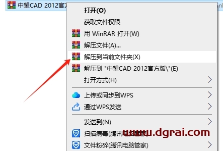 中望CAD2012专业版官方专业版下载与安装教程