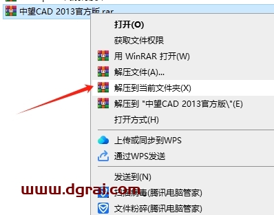 中望CAD2013中文专业版下载与安装教程
