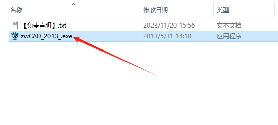 中望CAD2013中文专业版下载与安装教程