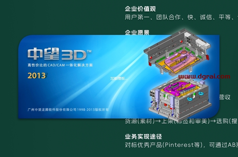 中望CAD2013中文专业版下载与安装教程