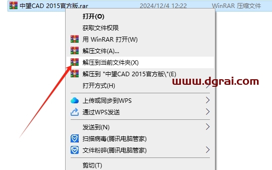 中望CAD2015官方免费版下载与安装教程