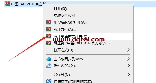 中望CAD2016官方中文版下载与安装教程