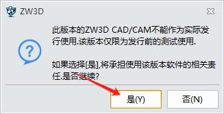 中望CAD2016官方中文版下载与安装教程