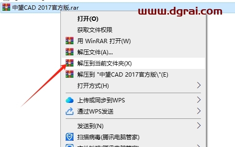 中望CAD2017官方试用版下载与安装教程