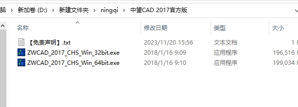 中望CAD2017官方试用版下载与安装教程