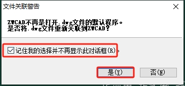 中望CAD2017官方试用版下载与安装教程